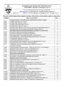 vsi katalog 3.001